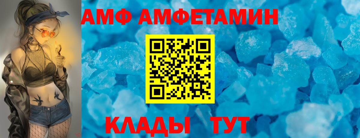 Амфетамин Premium Псков