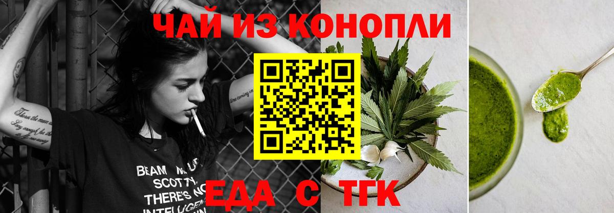 Псков  Canna-Cookies конопля  Вход с VPN 