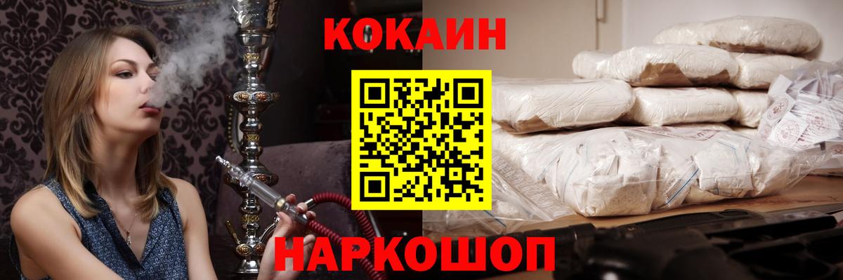 Кокаин 98%  Cocaine Перу  Псков  КОКАИН  Вход с VPN 