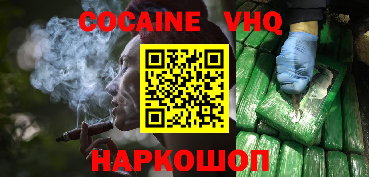 Cocaine 98% Псков