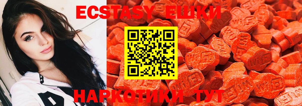 Псков  ЭКСТАЗИ mix  Ecstasy XTC  Вход с VPN 