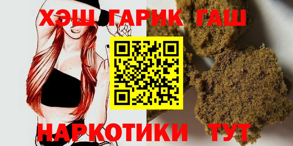 Гашиш  Вход с VPN  Псков  ГАШ Cannabis 