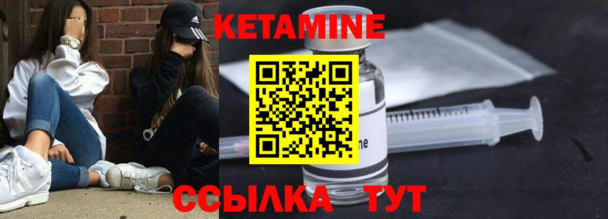 Псков  КЕТАМИН VHQ  КЕТАМИН ketamine  Вход с VPN 