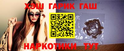 синтетический гашиш Рыбинск