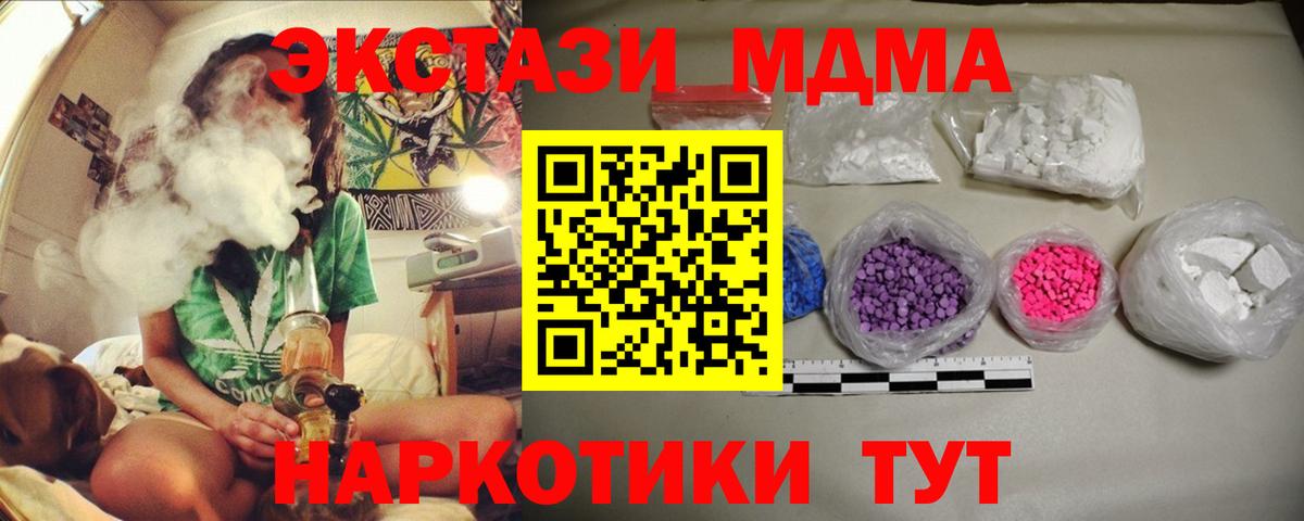 MDMA Molly  Вход с VPN  Псков  МДМА VHQ 