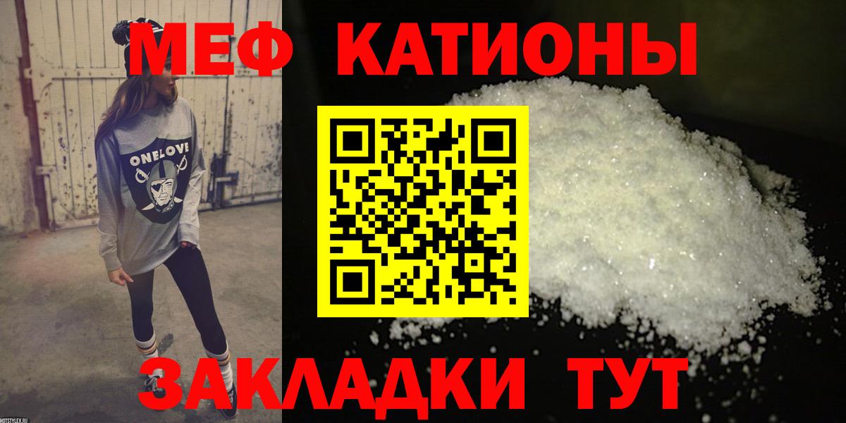 Меф  МЯУ-МЯУ  Вход с VPN  Мефедрон мука  Псков  Мефедрон мука 