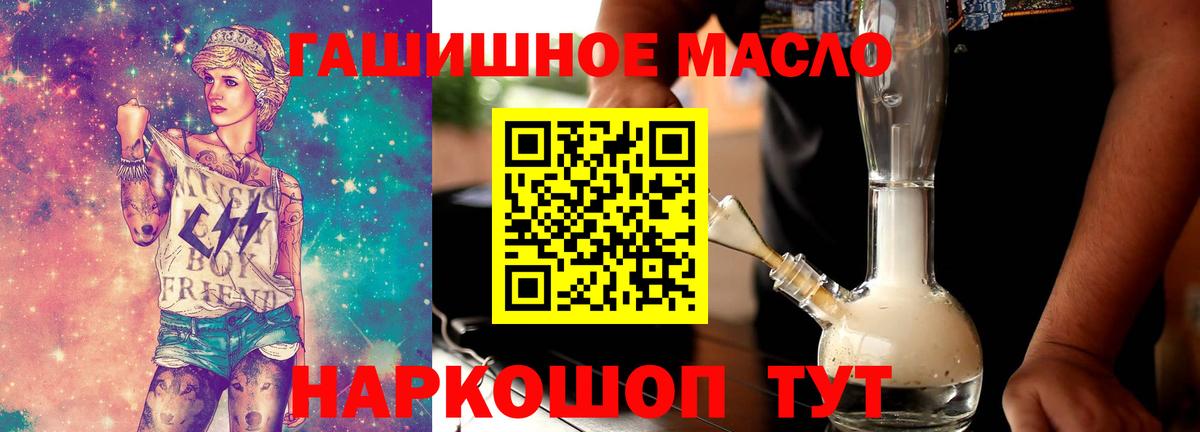 Псков  ГАШ  Конопля  Вход с VPN  Лсд 25  МЕФ   МДМА 